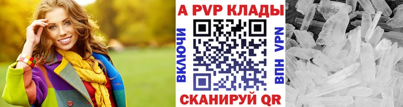 Alfa_PVP кристаллы  Арск 