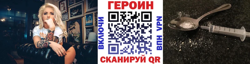 ГЕРОИН Heroin  как найти наркотики  Арск 