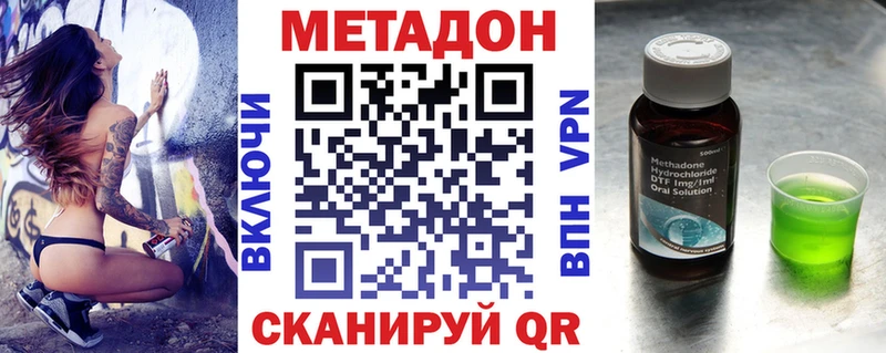 Метадон кристалл  Арск 